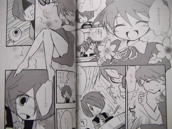 品番２８０７ ゲゲゲの鬼太郎同人誌 はぎの様 蒼鬼含む 少年 売買されたオークション情報 Yahooの商品情報をアーカイブ公開 オークファン Aucfan Com