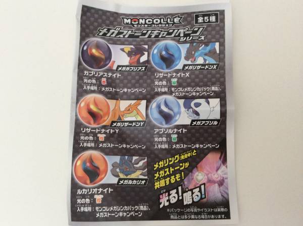 ポケモン モンコレ メガストーン キャンペーン 全5種セット ポケットモンスター 売買されたオークション情報 Yahooの商品情報をアーカイブ公開 オークファン Aucfan Com