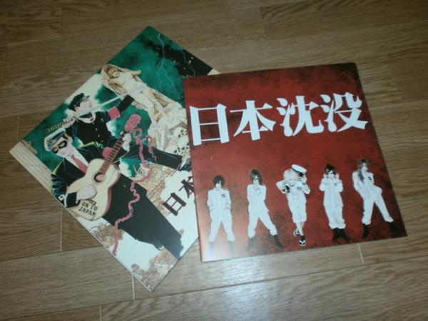 R指定 日本沈没 初回限定 2cd 毒盛る ギラつく太陽 あ 売買されたオークション情報 Yahooの商品情報をアーカイブ公開 オークファン Aucfan Com