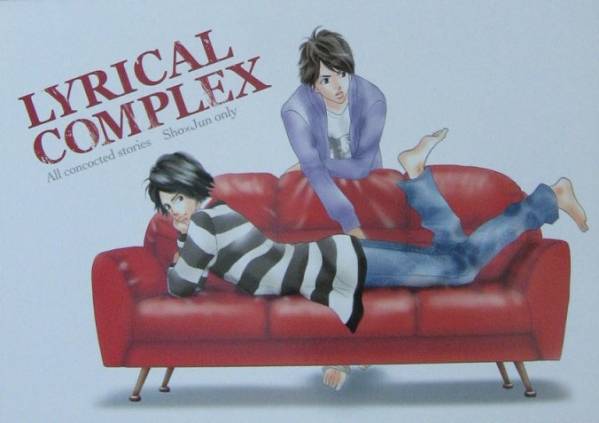 嵐同人誌 Lilyservice 翔潤 Lyrical Complex ボーイズラブ 売買されたオークション情報 Yahooの商品情報をアーカイブ公開 オークファン Aucfan Com