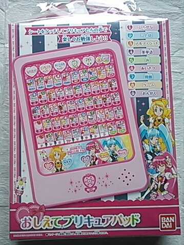 おしえてプリキュアパッド ハピネスチャージ ひらがな練習 プリキュア 売買されたオークション情報 Yahooの商品情報をアーカイブ公開 オークファン Aucfan Com