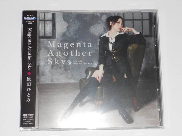 原田ひとみ Magenta Another Sky アルカナファミリア アニメソング一般 売買されたオークション情報 Yahooの商品情報をアーカイブ公開 オークファン Aucfan Com