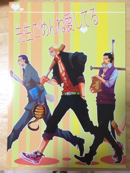 ドフ鰐他 先生ごめんね愛してる クロコダイル受け One Piece 売買されたオークション情報 Yahooの商品情報をアーカイブ公開 オークファン Aucfan Com