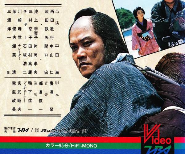 幕末青春グラフィティ 雲を翔びこせ 1978 西田敏行 武田鉄矢 テレビドラマ 売買されたオークション情報 Yahooの商品情報をアーカイブ公開 オークファン Aucfan Com