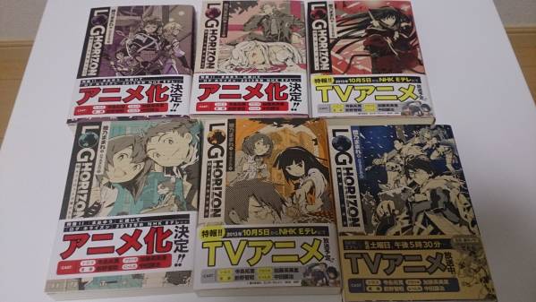 ログ ホライズン 2 7巻 橙乃ままれ 小説 ラノベまおゆう帯付 ティーンズ一般 売買されたオークション情報 Yahooの商品情報をアーカイブ公開 オークファン Aucfan Com