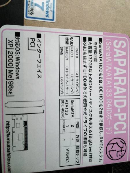 同様 玄人志向 Saparaid Pci Windows7対応 その他 売買されたオークション情報 Yahooの商品情報をアーカイブ公開 オークファン Aucfan Com