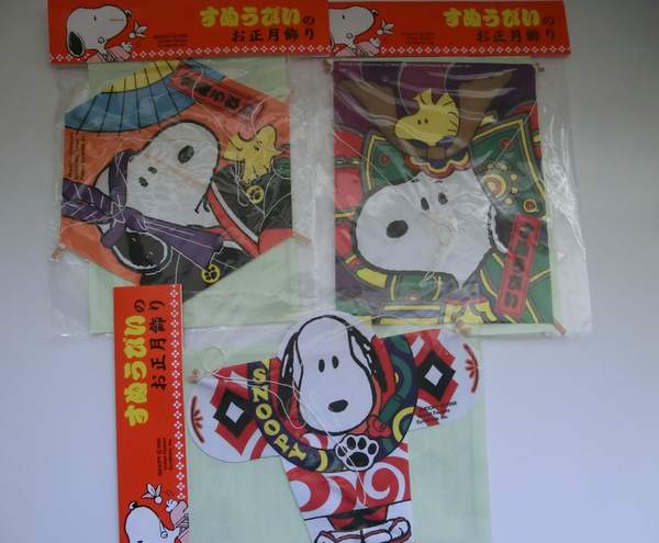 スヌーピー すぬうぴい 正月飾り ミニチュア出世凧 Snoopy 3点 その他 売買されたオークション情報 Yahooの商品情報をアーカイブ公開 オークファン Aucfan Com