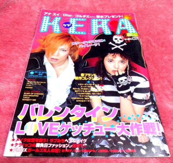 Kera 03年2月号 Dir En Grey 京 ディルアングレイ ファッション総合 売買されたオークション情報 Yahooの商品情報をアーカイブ公開 オークファン Aucfan Com