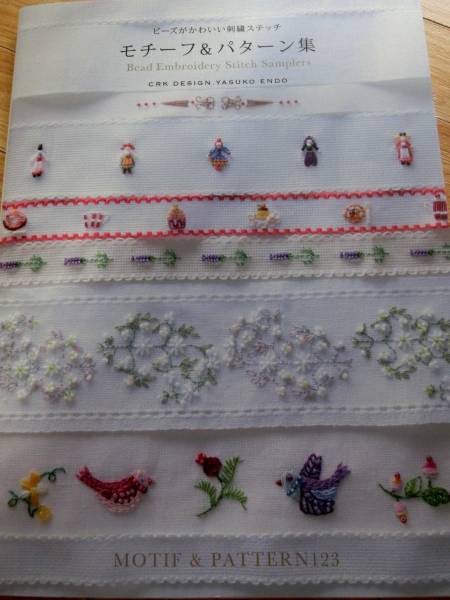 ビーズがかわいい刺繍ステッチ モチーフ パターン集 同様 手芸 売買されたオークション情報 Yahooの商品情報をアーカイブ公開 オークファン Aucfan Com