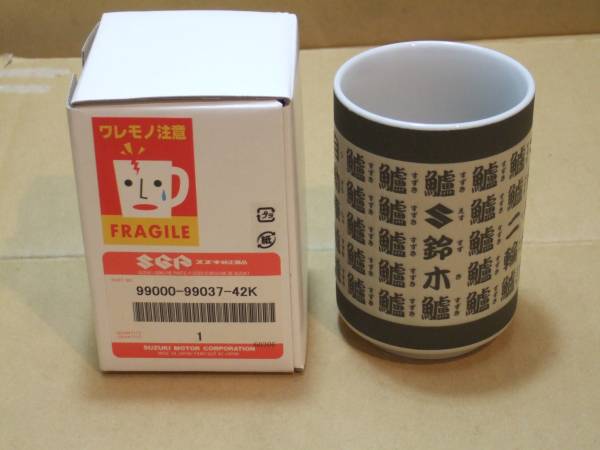 スズキ 純正 湯呑み 初期型 42k 品 スズキ 売買されたオークション情報 Yahooの商品情報をアーカイブ公開 オークファン Aucfan Com