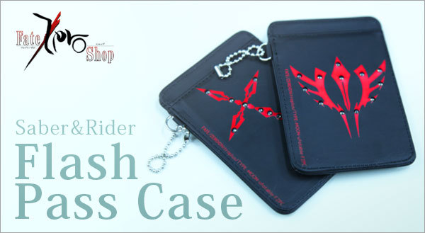Fate Zero セイバー フラッシュパスケース その他 売買されたオークション情報 Yahooの商品情報をアーカイブ公開 オークファン Aucfan Com