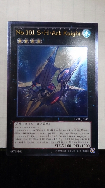 遊戯王 No 101 サイレント オナーズ アーク ナイト レリーフ エクシーズ 売買されたオークション情報 Yahooの商品情報をアーカイブ公開 オークファン Aucfan Com
