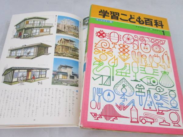 学研 学習こども百科 13巻セット 分野別さくいん小冊子付 図鑑 参考書一般 売買されたオークション情報 Yahooの商品情報をアーカイブ公開 オークファン Aucfan Com
