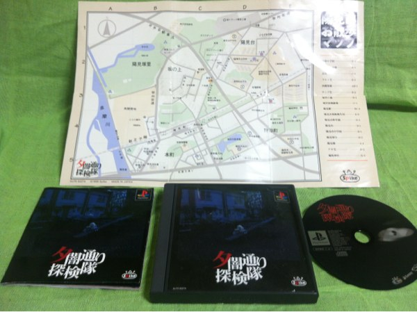 夕闇通り探検隊 マップ 説明書 完備 アドベンチャー 売買されたオークション情報 Yahooの商品情報をアーカイブ公開 オークファン Aucfan Com