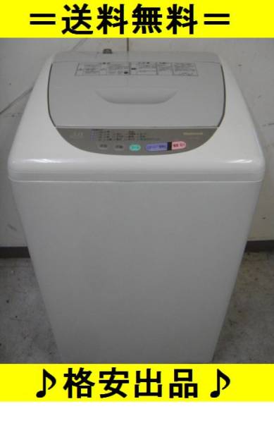 格安 National 全自動洗濯機 5 0kg Na F50e 5kg未満 売買されたオークション情報 Yahooの商品情報をアーカイブ公開 オークファン Aucfan Com