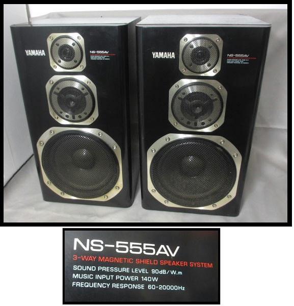 yamaha ns 555 av