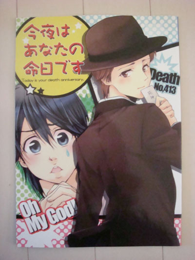 嵐同人誌 漫画 暴風ハロー警報 翔智 櫻井 大野 ボーイズラブ 売買されたオークション情報 Yahooの商品情報をアーカイブ公開 オークファン Aucfan Com