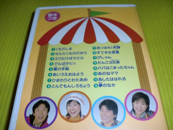 Nhkおかあさんといっしょ 最新ベスト うたのメリーゴーランド16 子ども向け 売買されたオークション情報 Yahooの商品情報をアーカイブ公開 オークファン Aucfan Com