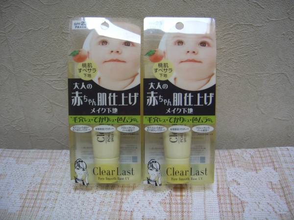 大人の赤ちゃん肌仕上げメイク下地 化粧下地uv2点セット 2400円 その他 売買されたオークション情報 Yahooの商品情報をアーカイブ公開 オークファン Aucfan Com
