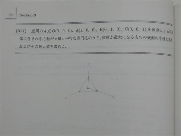 Bx11 駿台 数学ys 12 後期 東大京大一橋阪大 文系最難関 数学 売買されたオークション情報 Yahooの商品情報をアーカイブ公開 オークファン Aucfan Com