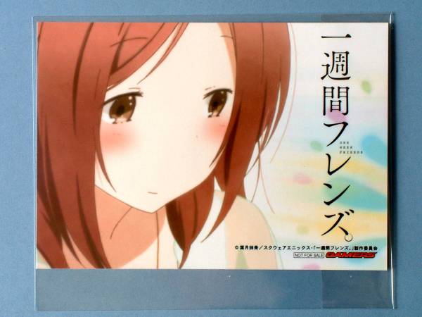 一週間フレンズ Op Cd 虹のかけら 昆夏美 特典有り アニメソング一般 売買されたオークション情報 Yahooの商品情報をアーカイブ公開 オークファン Aucfan Com
