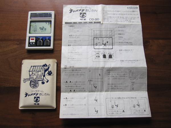 昭和レトロ カシオ Lcdゲームウォッチ 明星チャルメラおじさん ゲームウォッチ 売買されたオークション情報 Yahooの商品情報をアーカイブ公開 オークファン Aucfan Com