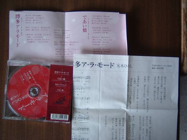 博多 アラモード