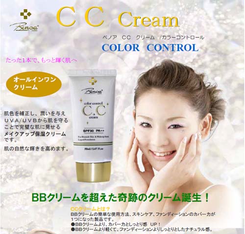 連合 キャリッジ 老朽化した ベノア シーシー クリーム Konkatunavi Jp
