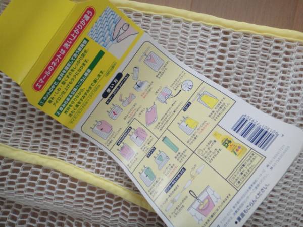 洗濯ネット エマール 型崩れ防止 ウール おしゃれ着 洗濯用品 売買されたオークション情報 Yahooの商品情報をアーカイブ公開 オークファン Aucfan Com