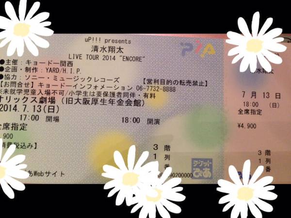 清水翔太 7 13 日 大阪 オリックス劇場 3階１列目 2枚 ペア 大阪 売買されたオークション情報 Yahooの商品情報をアーカイブ公開 オークファン Aucfan Com