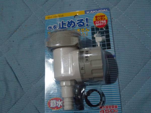 カクダイ バスぴたり2 定量止水 自動ストップ 節水 2111 浴室用水栓 金具 売買されたオークション情報 Yahooの商品情報をアーカイブ公開 オークファン Aucfan Com