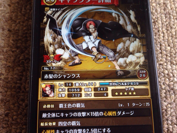 ワンピース トレジャークルーズ 5シャンクス 最強アカウント 携帯型 売買されたオークション情報 Yahooの商品情報をアーカイブ公開 オークファン Aucfan Com