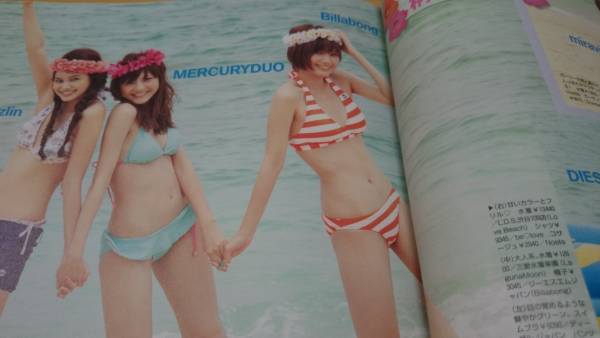 Non No 本田翼 佐藤ありさ 岸本セシル 水着 ビキニ アイドル Non No 売買されたオークション情報 Yahooの商品情報をアーカイブ公開 オークファン Aucfan Com