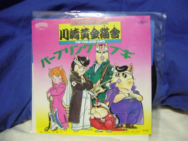 パープリン ブギ Ep川崎黄金猫舎 横浜銀蠅 横浜銀蝿 売買されたオークション情報 Yahooの商品情報をアーカイブ公開 オークファン Aucfan Com