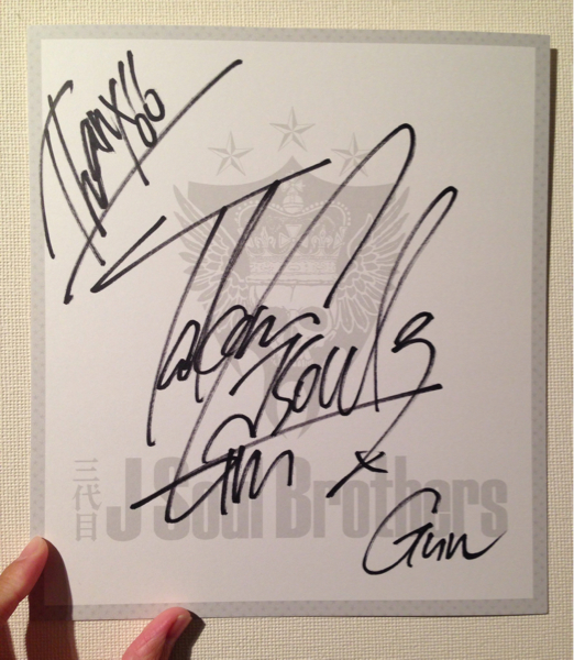 三代目jsb 岩田 剛典 直筆サイン 色紙 限定 Exile 今市 今市 その他 売買されたオークション情報 Yahooの商品情報をアーカイブ公開 オークファン Aucfan Com