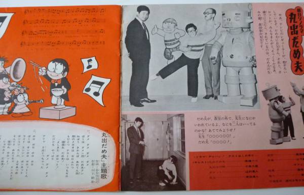 丸出だめ夫 ソノシート 朝日ソノラマ アニメソング 売買されたオークション情報 Yahooの商品情報をアーカイブ公開 オークファン Aucfan Com