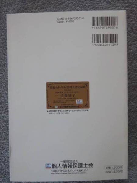 情報セキュリティ管理士認定試験 精選問題集ｖｏｌ３ その他 売買されたオークション情報 Yahooの商品情報をアーカイブ公開 オークファン Aucfan Com