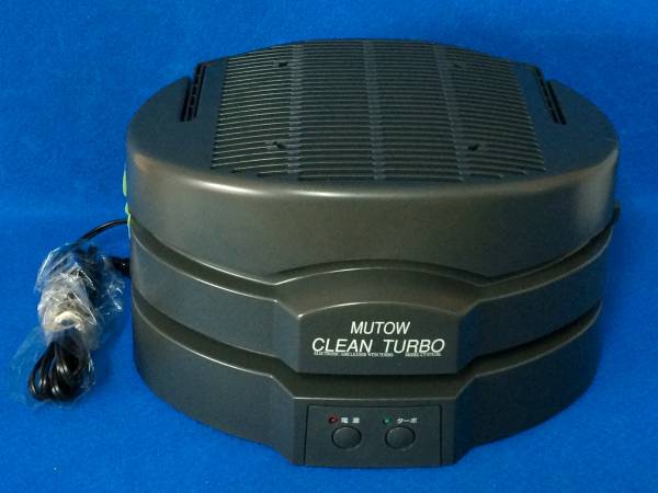 ムトウ CLEAN TURBO クリーンターボ 電子集塵式 CT07X1BL(空気清浄器)｜売買されたオークション