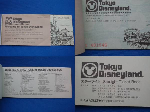 レア 昔 東京ディズニーランド スターライト チケット ディズニー 売買されたオークション情報 Yahooの商品情報をアーカイブ公開 オークファン Aucfan Com