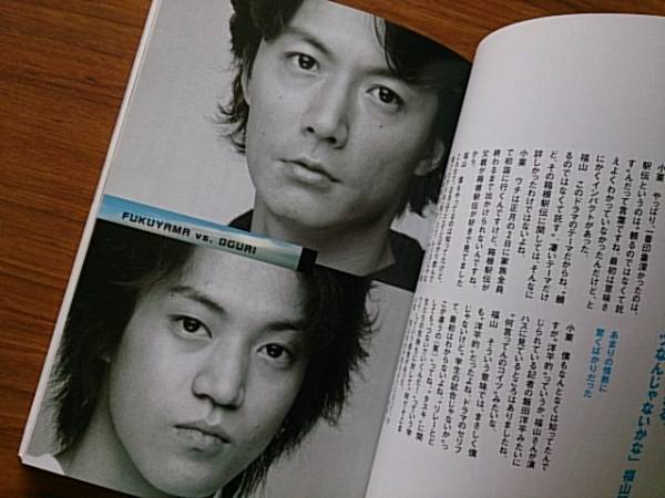 福山雅治 小栗旬 02年天国のダイスケへ ムック本カラー28p 福山雅治 売買されたオークション情報 Yahooの商品情報をアーカイブ公開 オークファン Aucfan Com