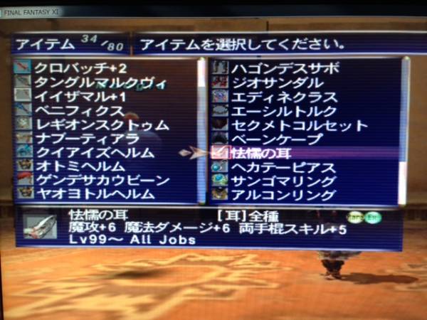 Ff11 アカウント ミシック119 アドゥリン現役装備多数 300万ギル ロールプレイング 売買されたオークション情報 Yahooの商品情報をアーカイブ公開 オークファン Aucfan Com