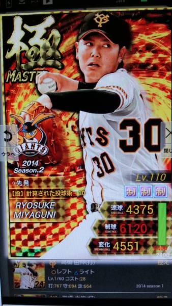 プロ野球pride 2極 巨人 宮國 宮国 フルmax 10 サブアビ7 その他 売買されたオークション情報 Yahooの商品情報をアーカイブ公開 オークファン Aucfan Com