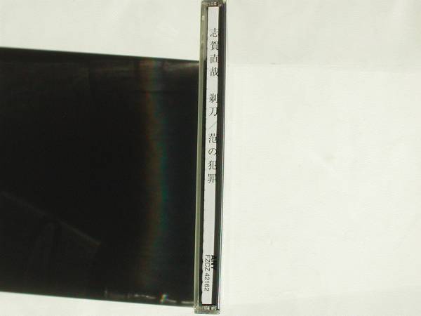 朗読cd志賀直哉 剃刀 范の犯罪 幻想文学名作選 橋爪功 名盤送込 朗読 売買されたオークション情報 Yahooの商品情報をアーカイブ公開 オークファン Aucfan Com
