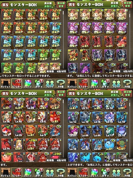 パズドラ アカウント ランク300 闇メタ 魔法石0 10 その他 売買されたオークション情報 Yahooの商品情報をアーカイブ公開 オークファン Aucfan Com