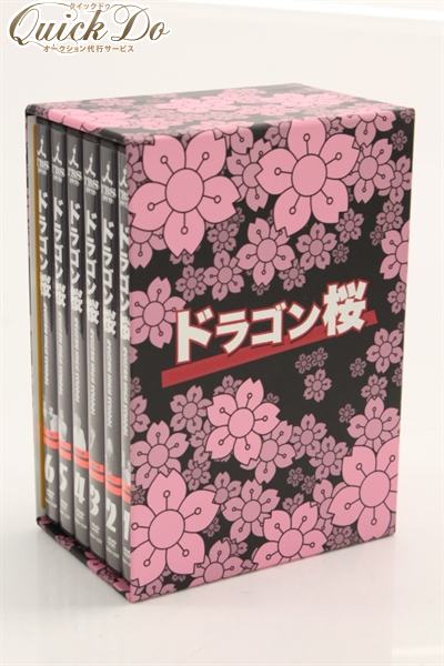 1円 Tbs ドラゴン桜 Dvd Box1 6巻 阿部寛 山下智久 長澤まさみ 日本 売買されたオークション情報 Yahooの商品情報をアーカイブ公開 オークファン Aucfan Com