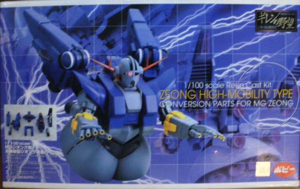 B Club 1 100 Mg ジオング用 高機動型ジオング 改造パーツ 機動戦士ガンダム 売買されたオークション情報 Yahooの商品情報をアーカイブ公開 オークファン Aucfan Com