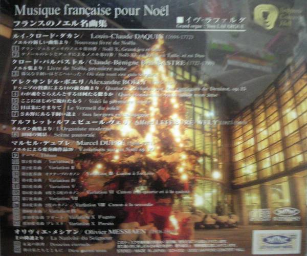 イヴ ラファルグ オルガン フランスのノエル名曲集 Kitara 器楽 売買されたオークション情報 Yahooの商品情報をアーカイブ公開 オークファン Aucfan Com