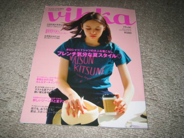 ｖｉｋｋａ ヴィカ 8月号 ファッション総合 売買されたオークション情報 Yahooの商品情報をアーカイブ公開 オークファン Aucfan Com