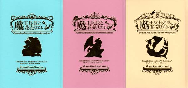 進撃の巨人 あゝ流星群 魔王兵長と花売りエレン 全3巻セット 少年 売買されたオークション情報 Yahooの商品情報をアーカイブ公開 オークファン Aucfan Com