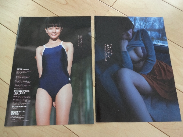 雑誌切り抜き 神室舞衣 荻野可鈴 6p タレント 売買されたオークション情報 Yahooの商品情報をアーカイブ公開 オークファン Aucfan Com